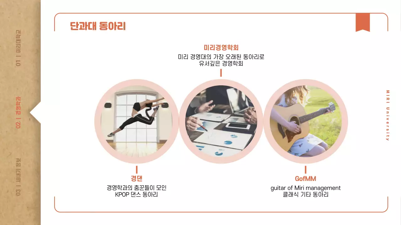 빈티지 베이지색의 책 컨셉의 심플한 대학교 신입생 안내서