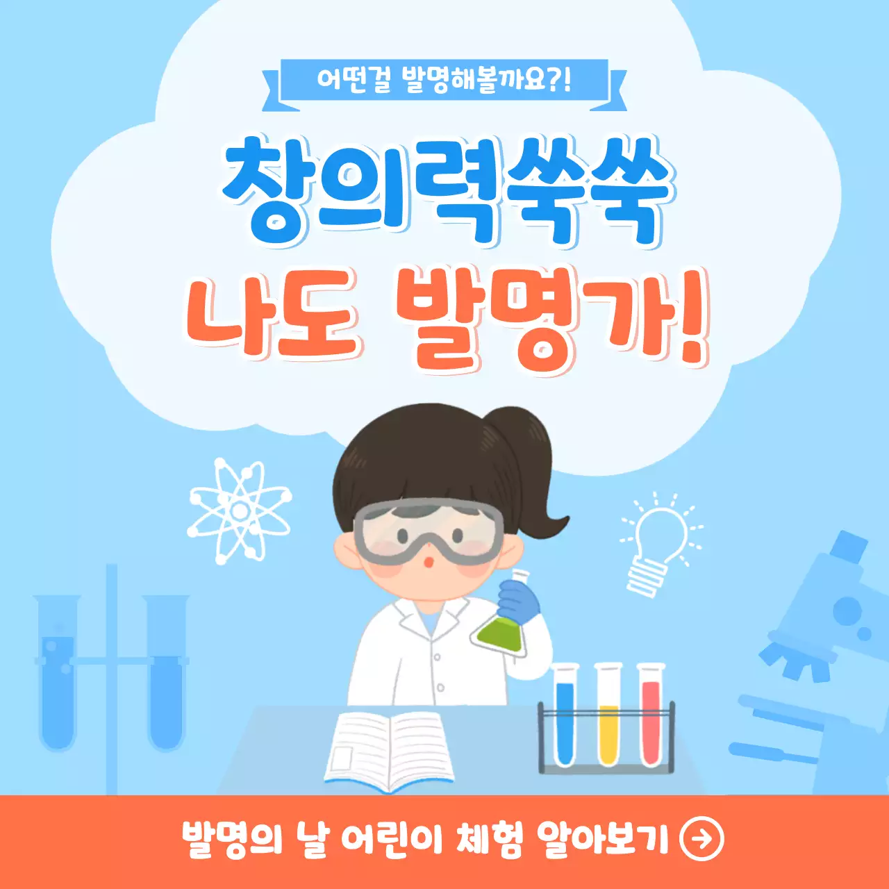 하늘색 빨간색의 발명 소셜미디어