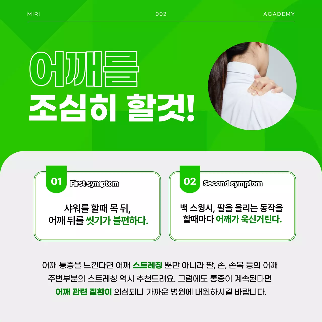 초록색과 회색의 골프부상 카드뉴스