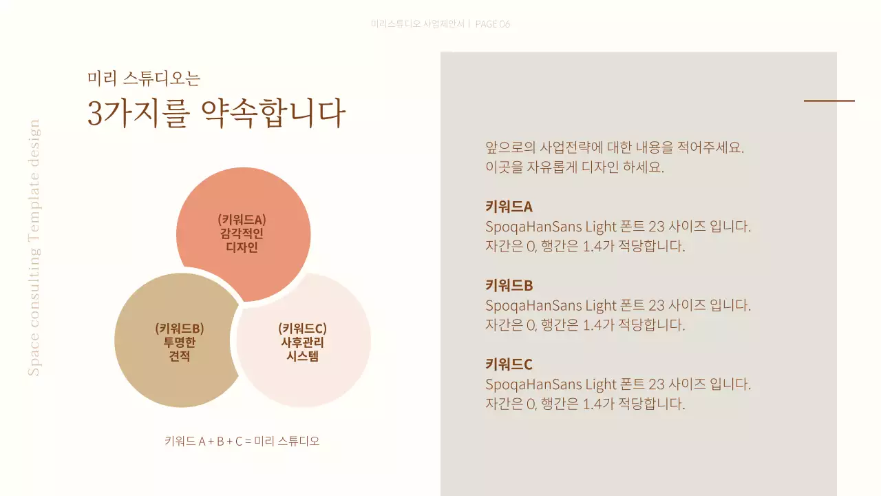 베이지 심플 프레젠테이션