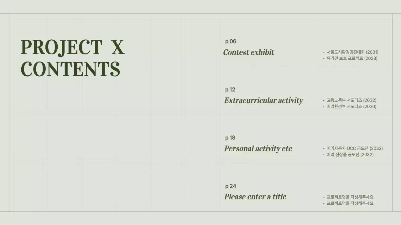 녹색의 심플한 그리드 컨셉의 콘텐츠 마케터 포트폴리오