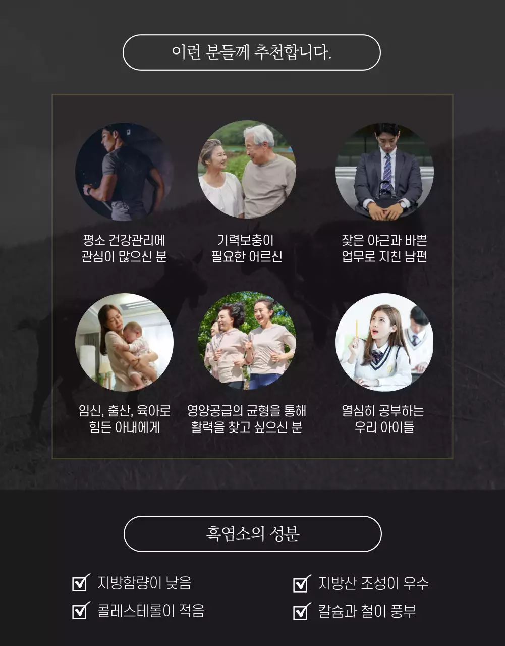 부모님건강에 딱! 미리농장 흑염소진액 한의원 한약 약재 몸보신 어버이날 선물