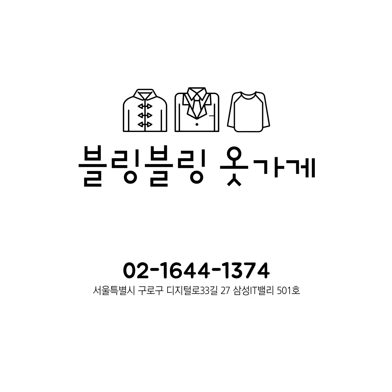 옷가게 비닐봉투