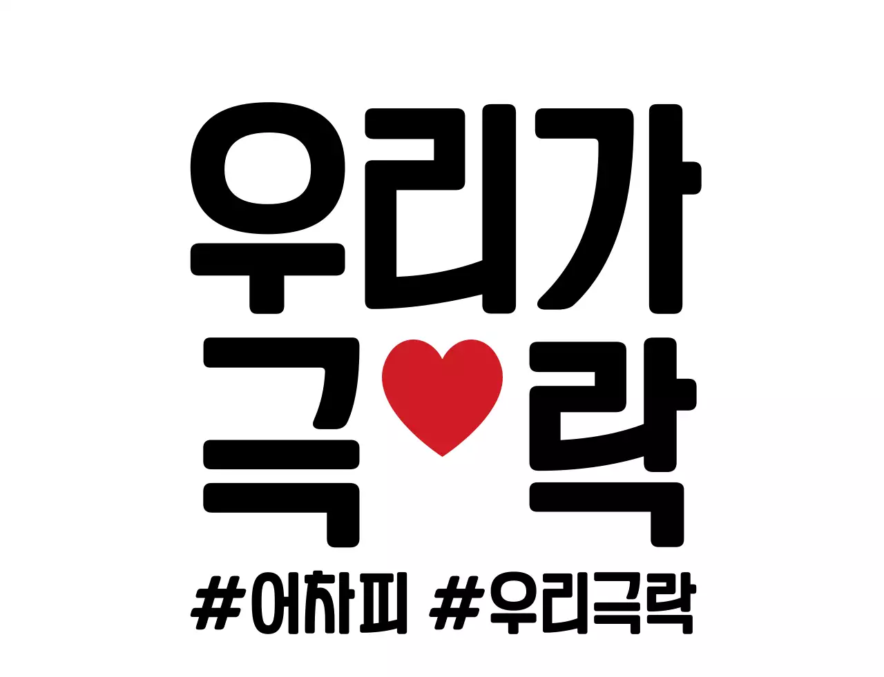 유머있는 문구 학교 단체 티셔츠