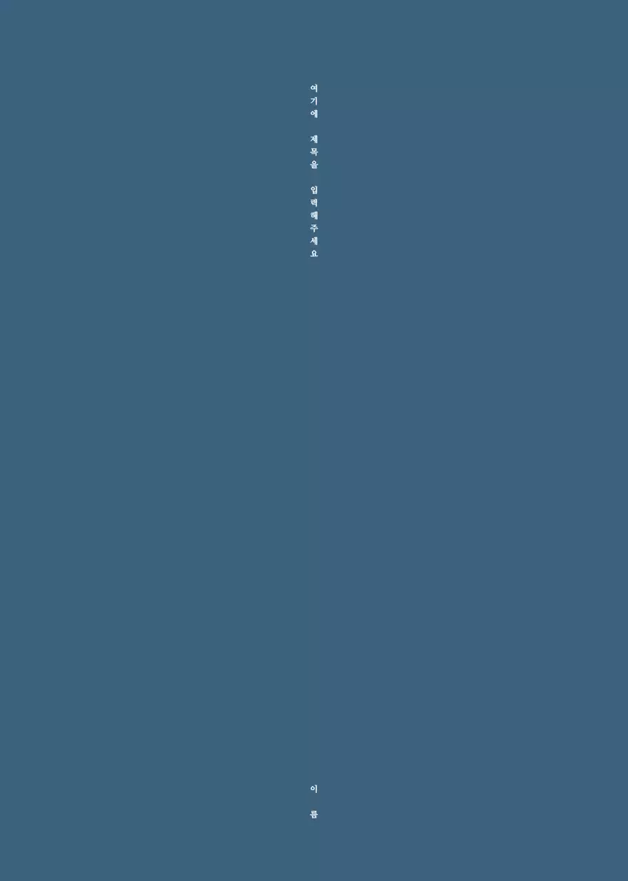 네이비의 심플한 사진 레이아웃의 고등학교