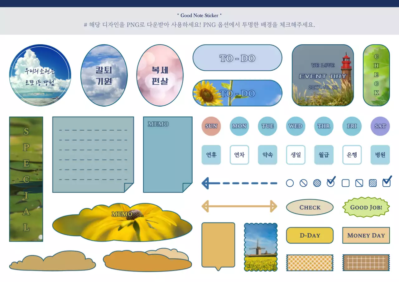 감성적인 사진 컨셉의 굿노트 다이어리 스티커
