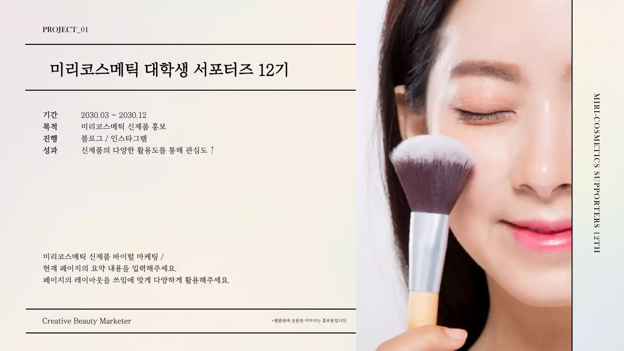 보라색과 파랑의 고급스러운 뷰티 마케팅 포트폴리오