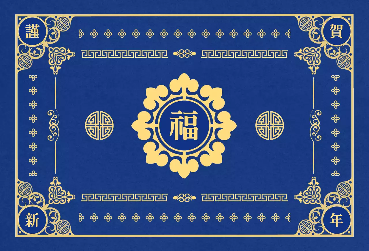 파란색과 노란색의 한국 전통 문양 컨셉 연하장