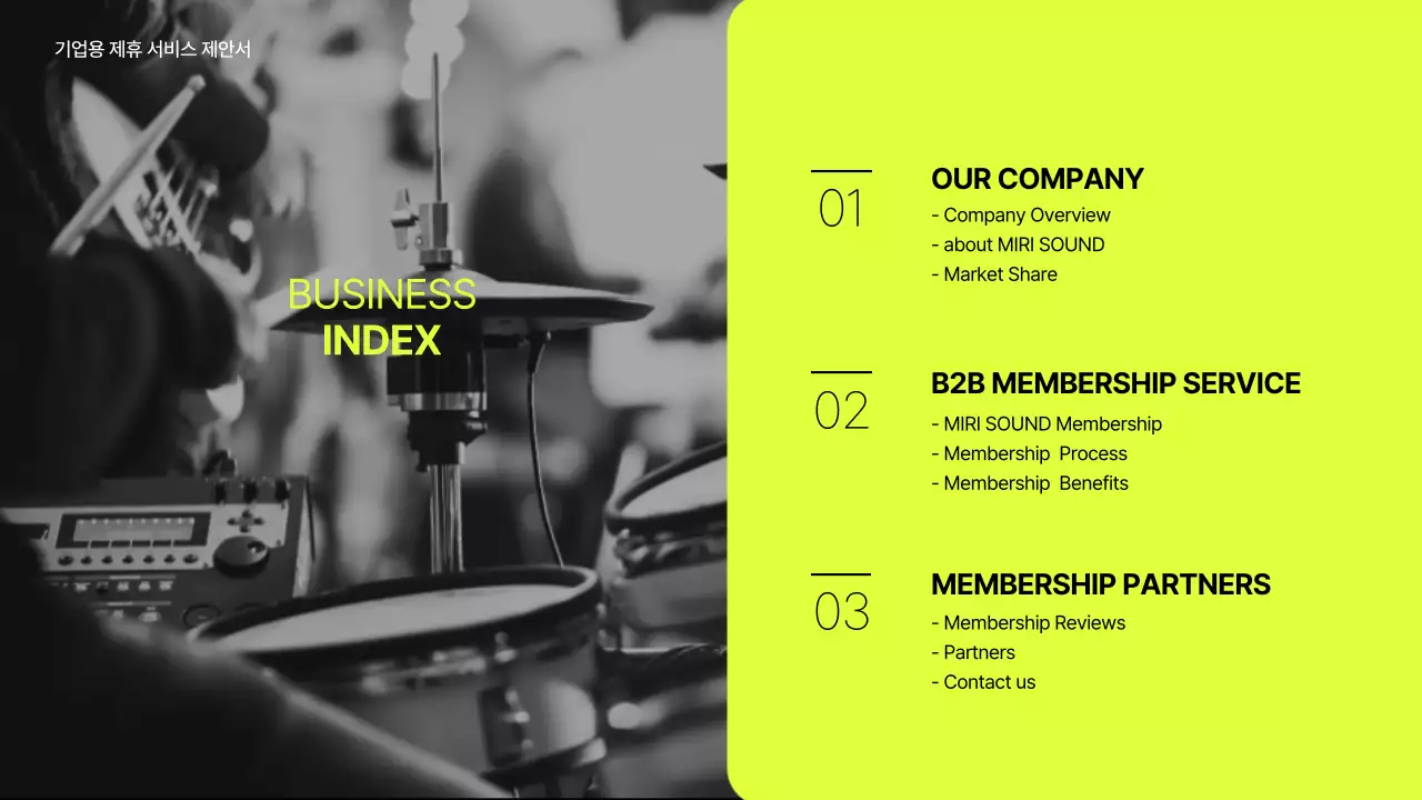 검은색과 연두색의 기업용 B2B 음원 멤버십 제안서