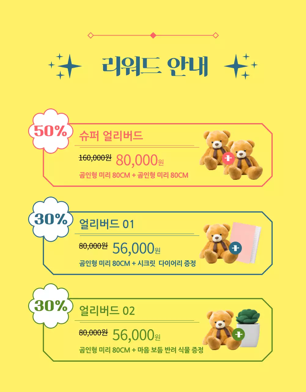 핑크색과 하늘색의 아기자기한 인형 펀딩 소개서