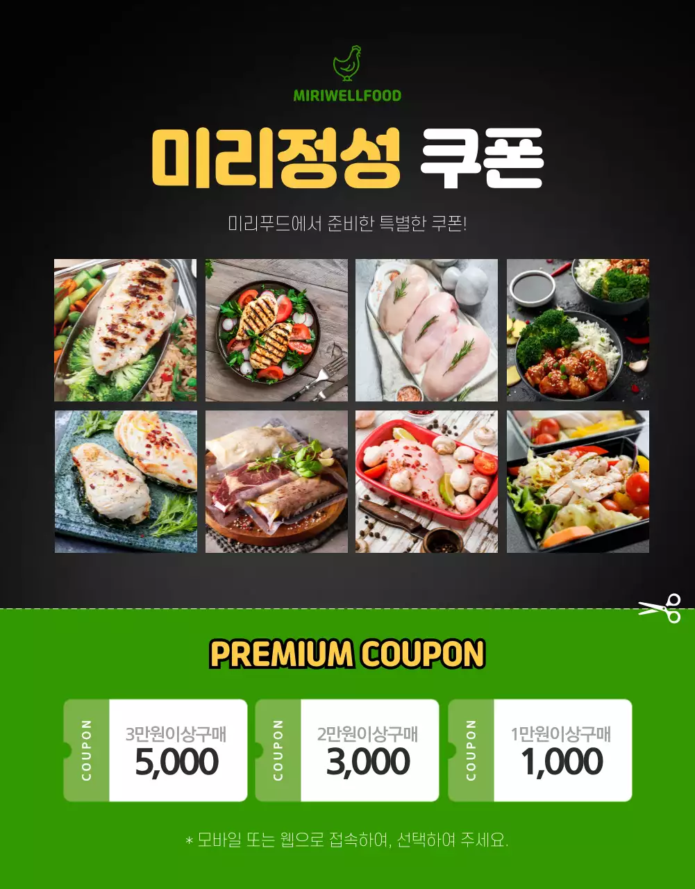 초록색과 노랑의 심플한 닭가슴살 도시락 설명 홍보