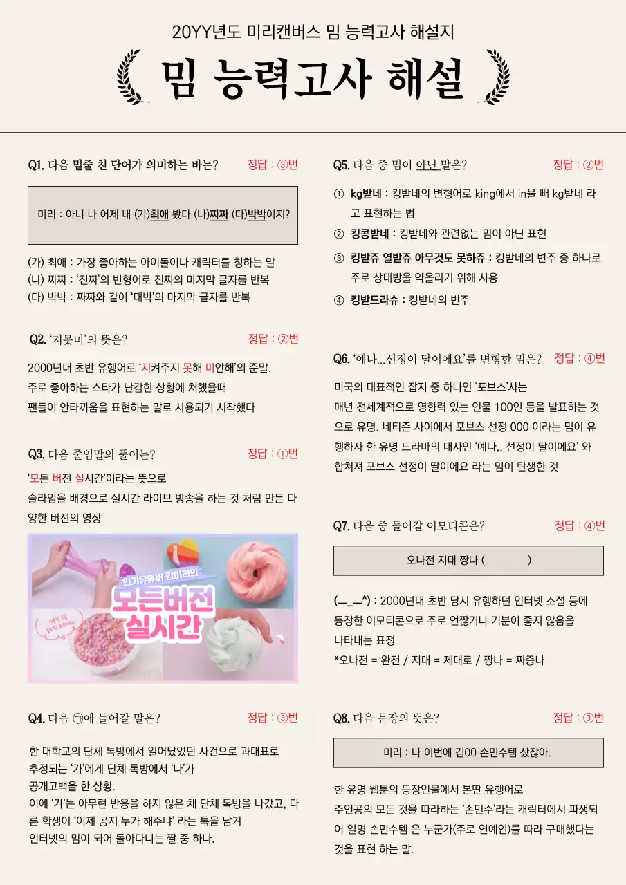 그레이의 시험지와 해설지 컨셉