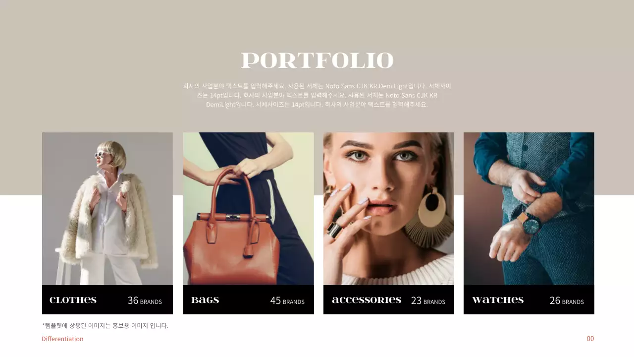 블랙과 오렌지의 럭셔리 회사 소개서