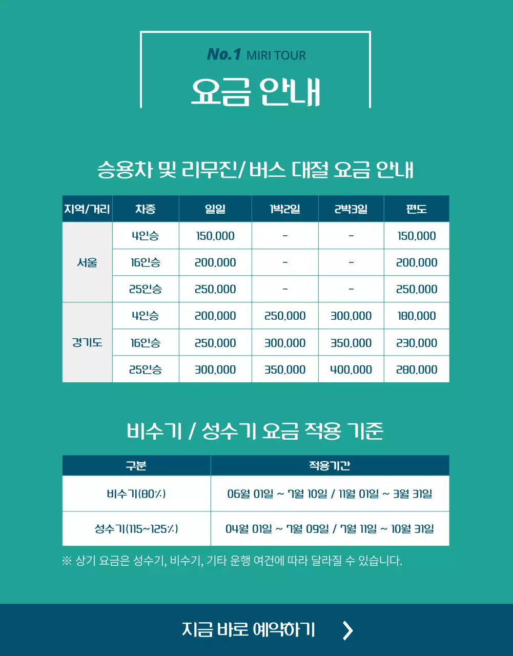 고급스러운 블루컬러 브로셔 컨셉의 렌터카
