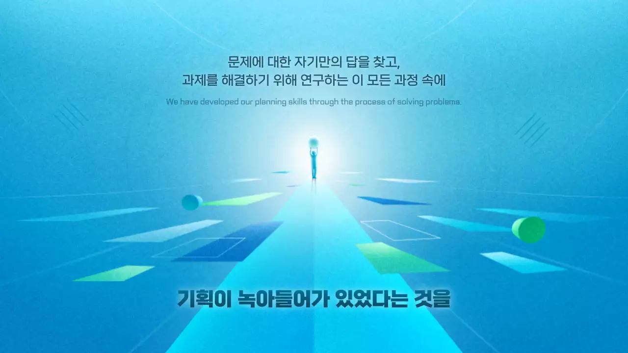 파랑색과 초록색의 기하도형컨셉 ICT 스마트 교육