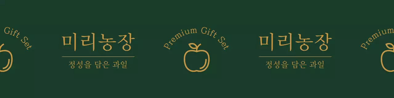 짙은 초록색과 황토색의 심플한 스타일 농장 로고 패턴