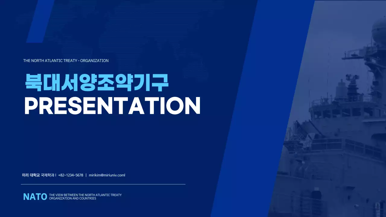 블루의 심플한 북대서양조약기구 프레젠테이션
