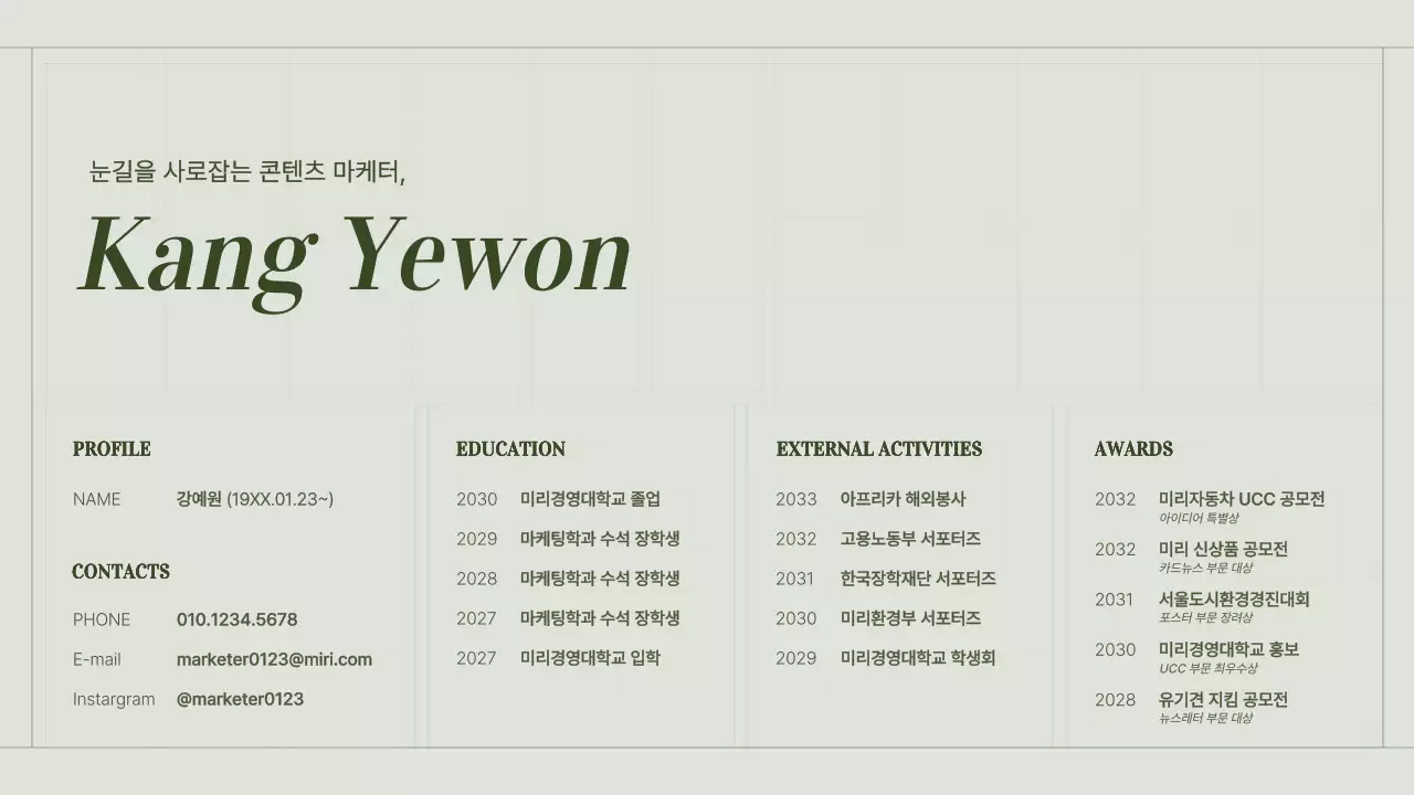 녹색의 심플한 그리드 컨셉의 콘텐츠 마케터 포트폴리오