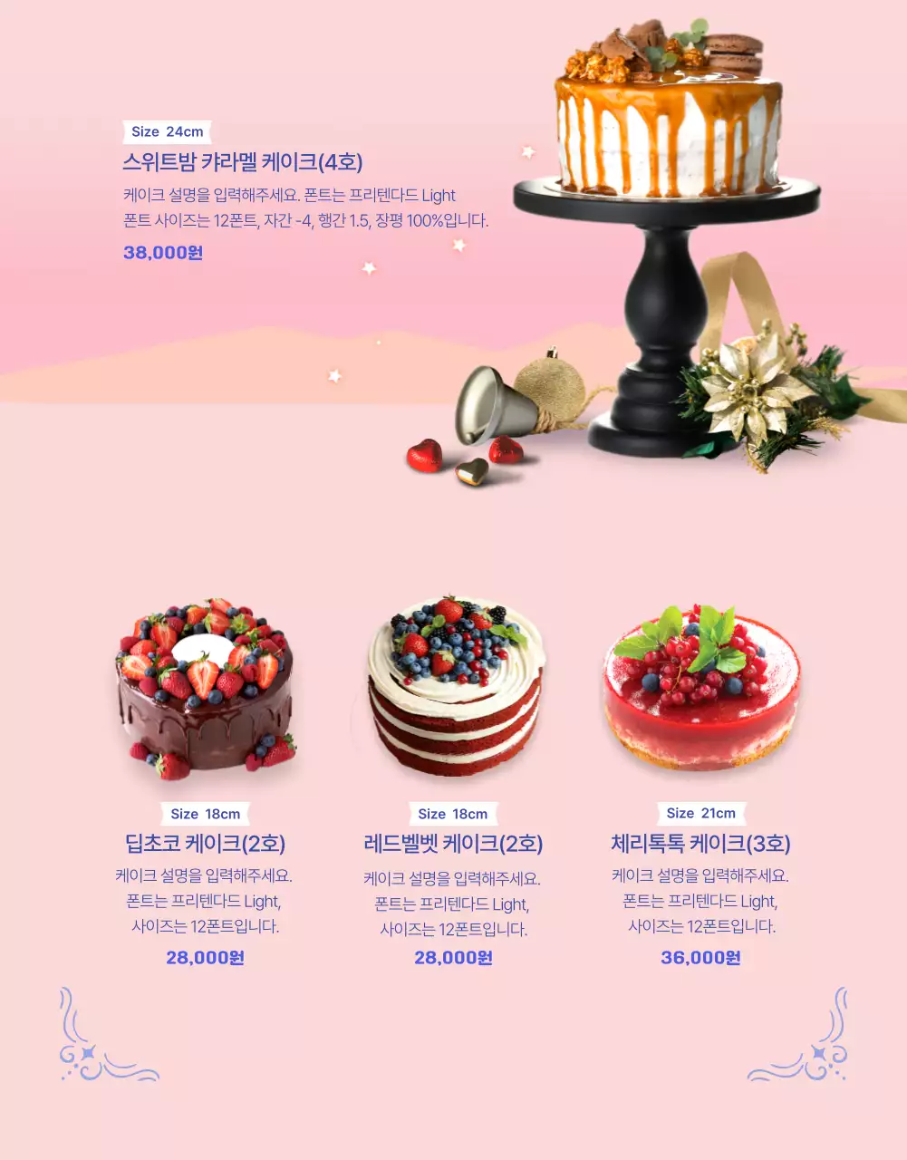 밝은 군청색의 귀여운 카드 디자인이 돋보이는 케이크 사전예약 증정 이벤트