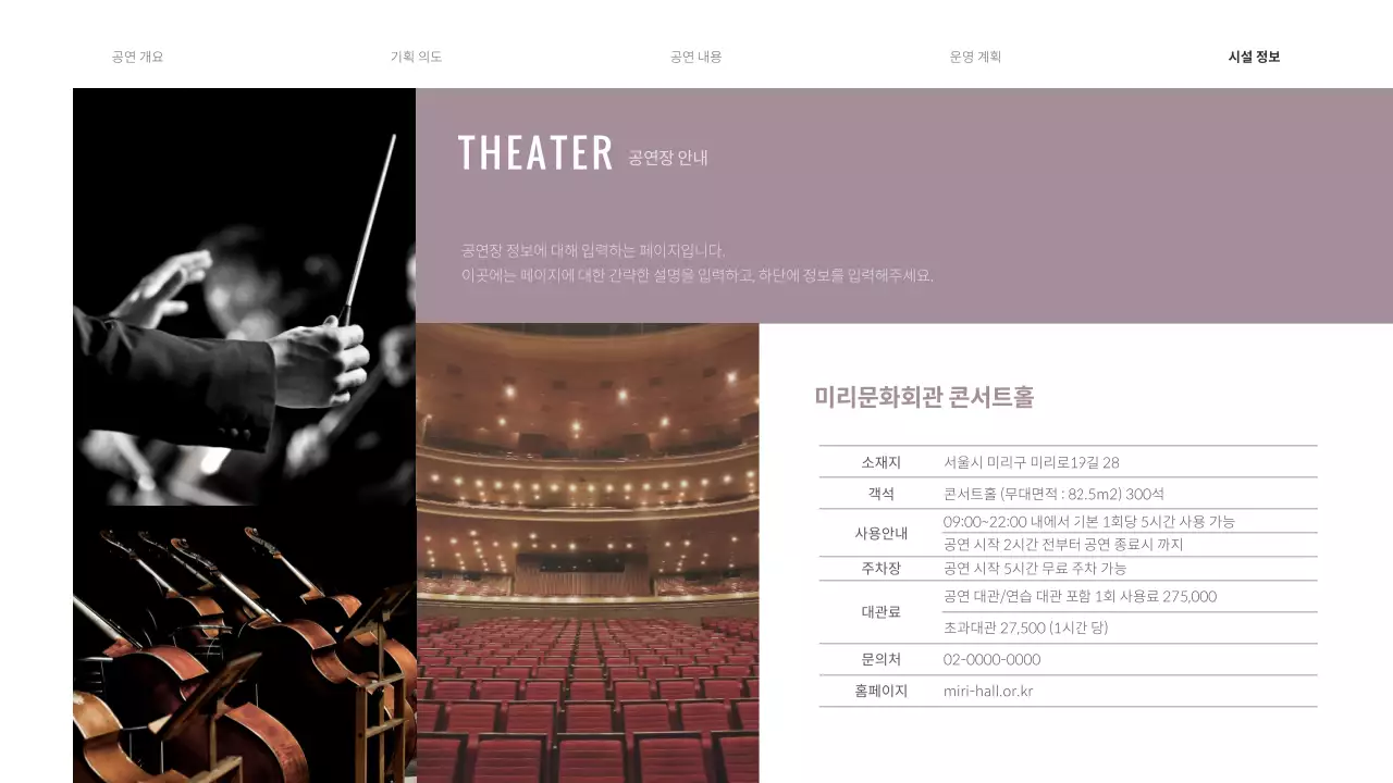 차분한 보라색 파스텔톤의 피아노 정기 연주회 공연 기획서