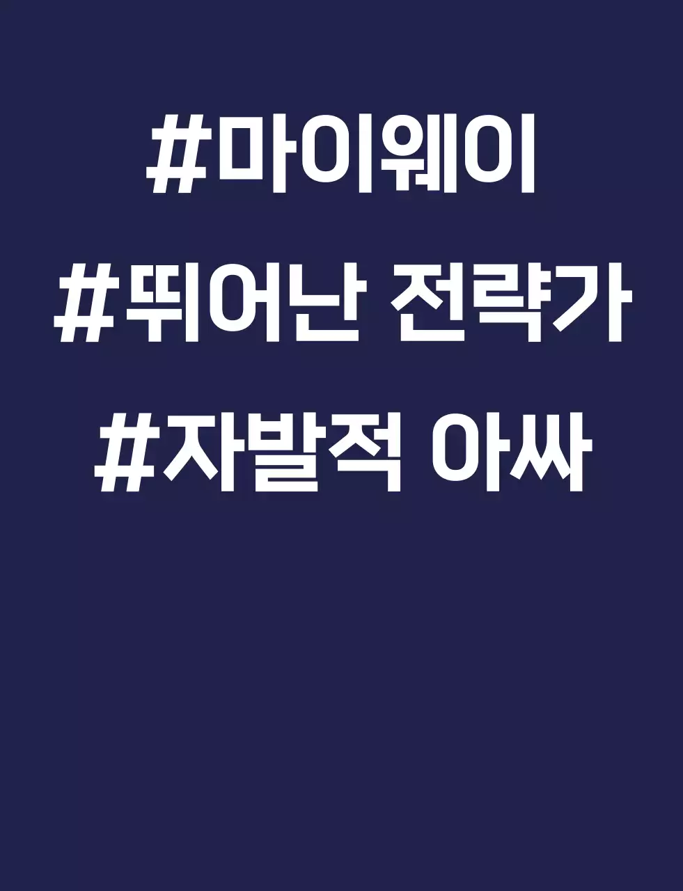 성격 유형별 학교 단체 티셔츠