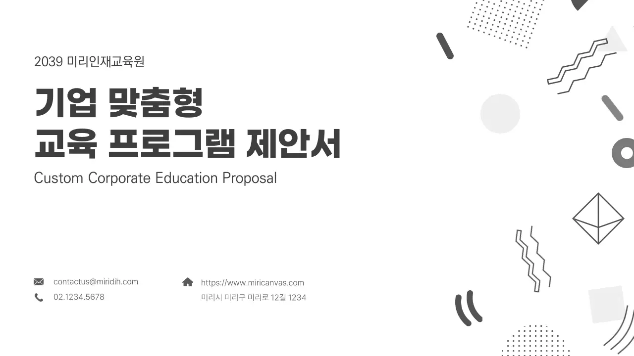 그레이톤의 기업 맞춤형 교육 프로그램 제안서 비즈니스 제안서 PPT