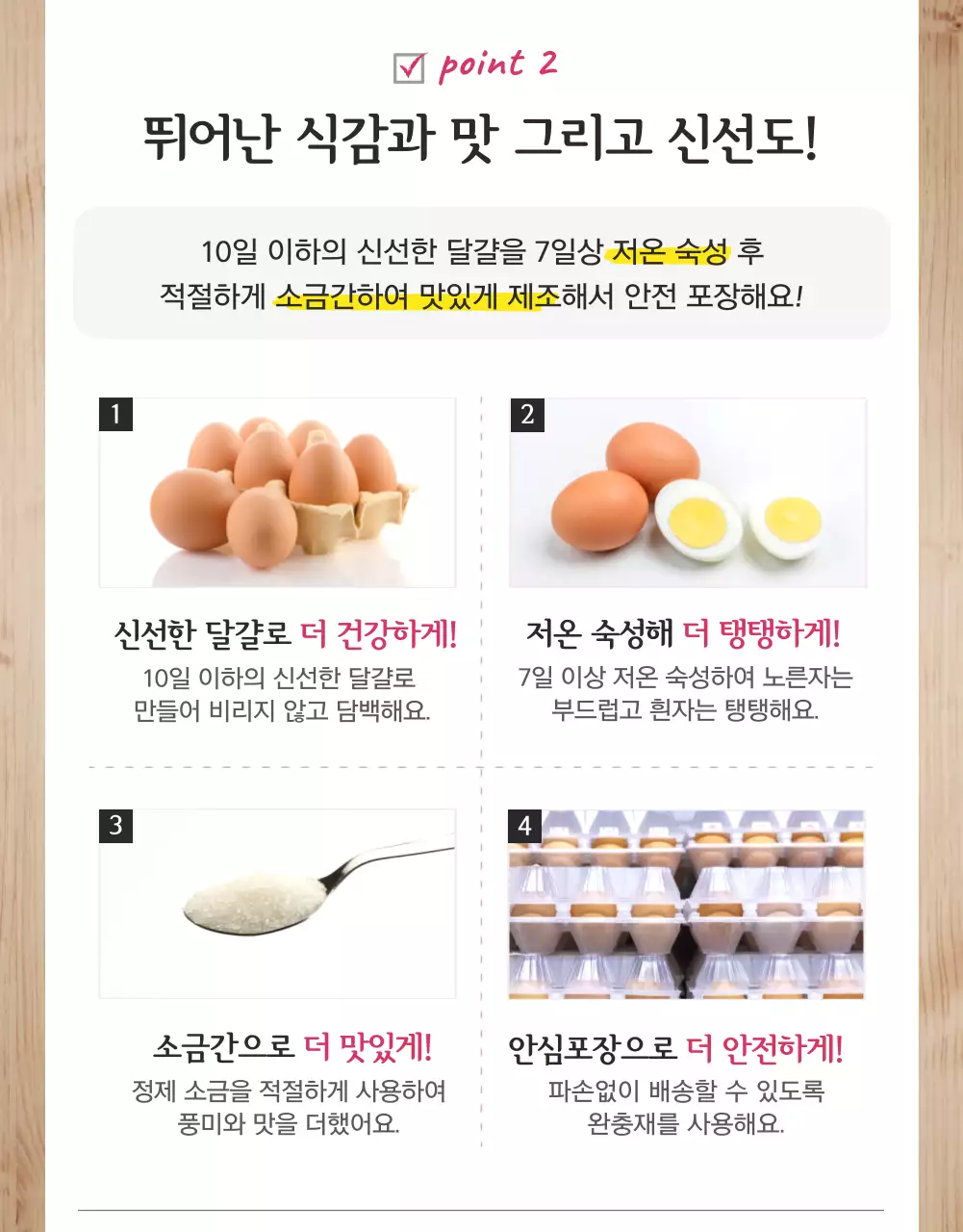 연두색과 갈색의 나무결의 따뜻하고 맛있는 삶은 계란