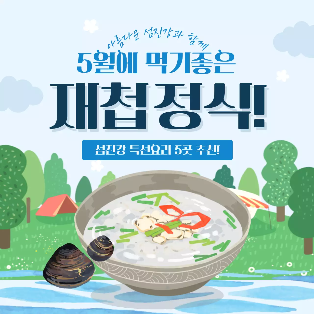 분홍색과 녹색의 공원의 꽃놀이 홍보