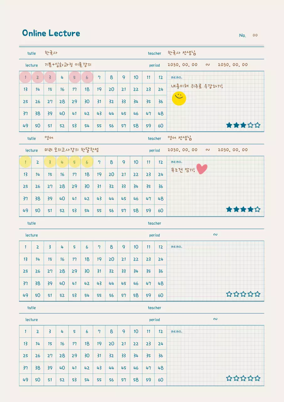 청록색과 갈색의 인강수강계획