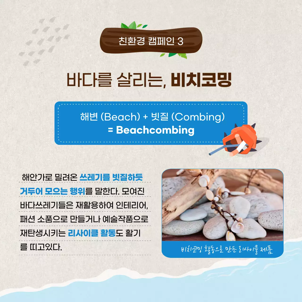 일러스트 강조 ESG 경영 친환경 마케팅 소개