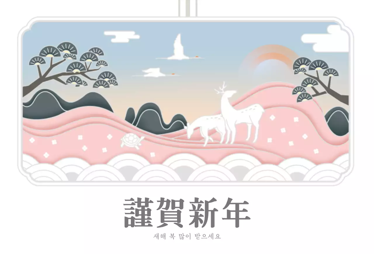 화이트 고급스러운 새해일러스트 연하장 엽서