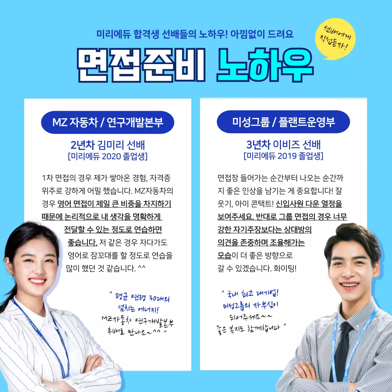 파란색의 Z세대취업 카드뉴스