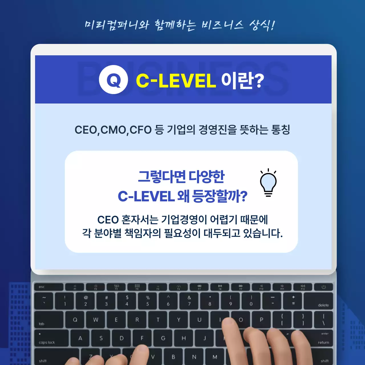 남색과 파란색의 3D입체 깔끔한 스타트업 비즈니스 상식 카드뉴스