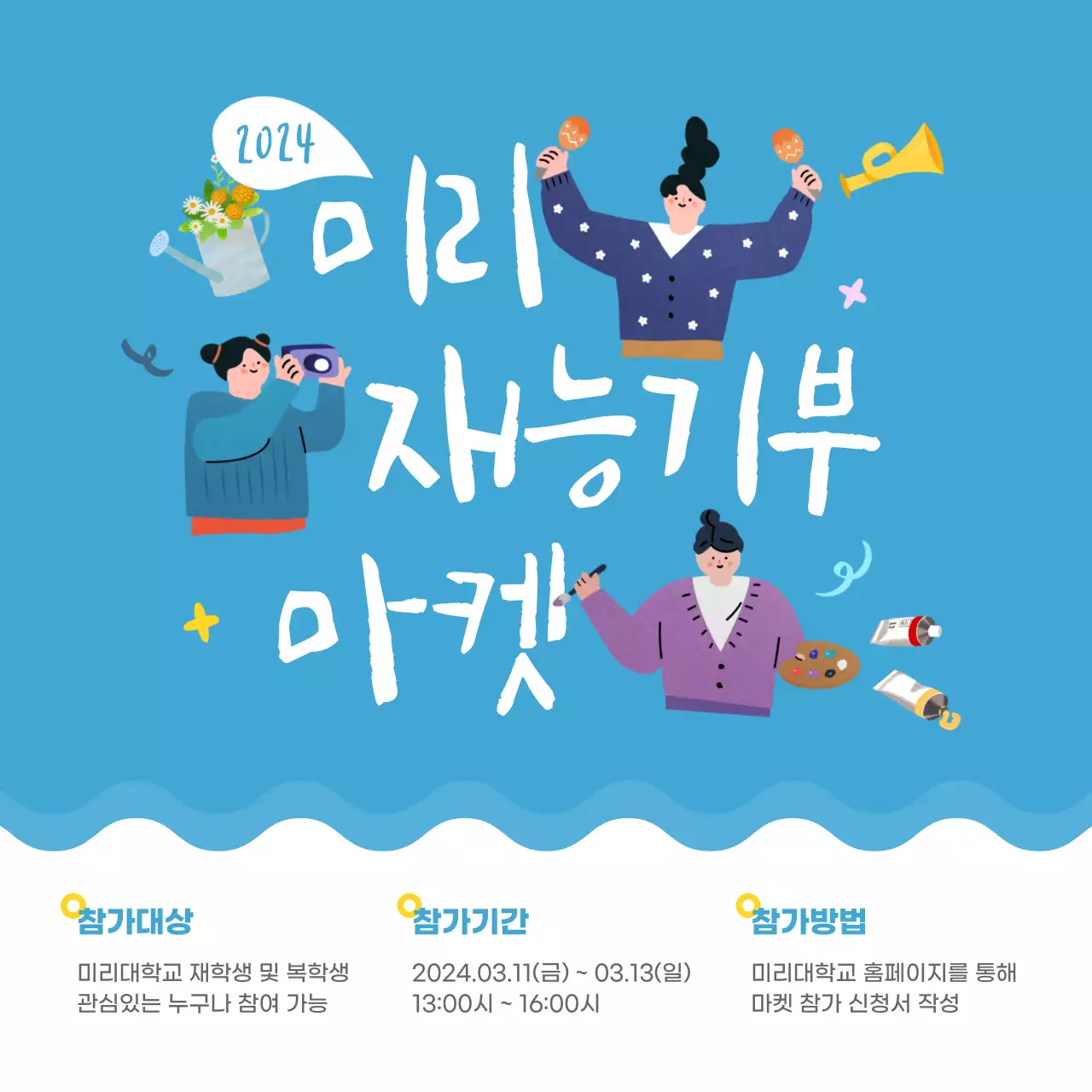 하늘색톤의 재능기부 마켓 테마