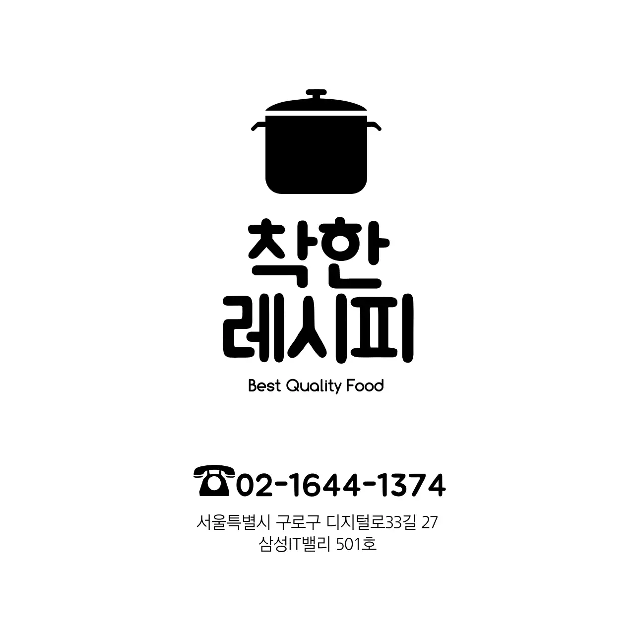 식당 비닐봉투