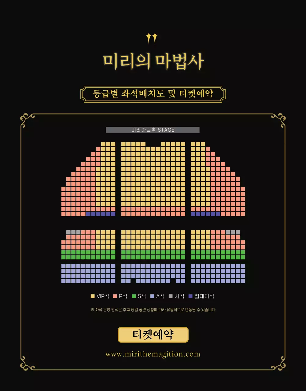 검정색과 골드색의 서늘한 무드의 뮤지컬 홍보