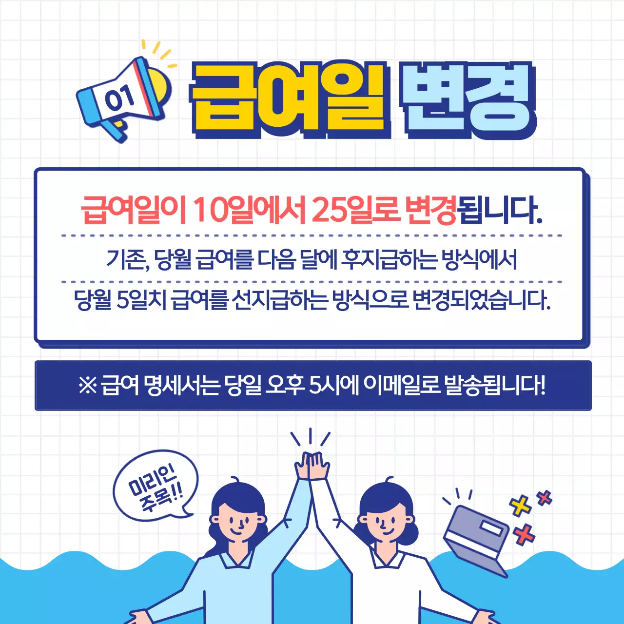 블루컬러의 사내 신년변화 안내