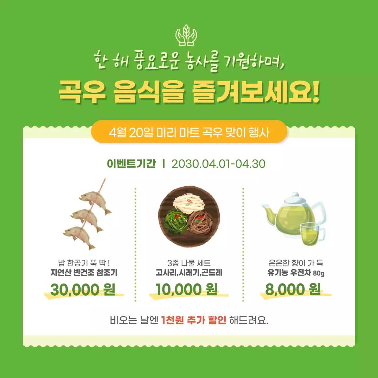 노란색 배경의 농촌 카드뉴스