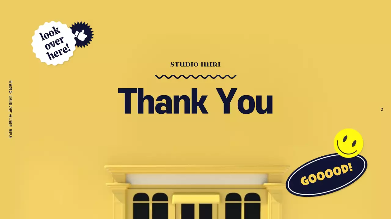 컬러풀한 색상의 영화 광고 협찬 제안서