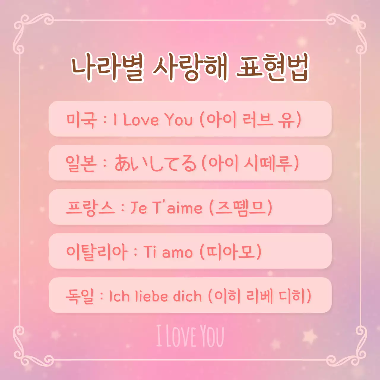 분홍색 배경의 발렌타인데이 연인 카드뉴스