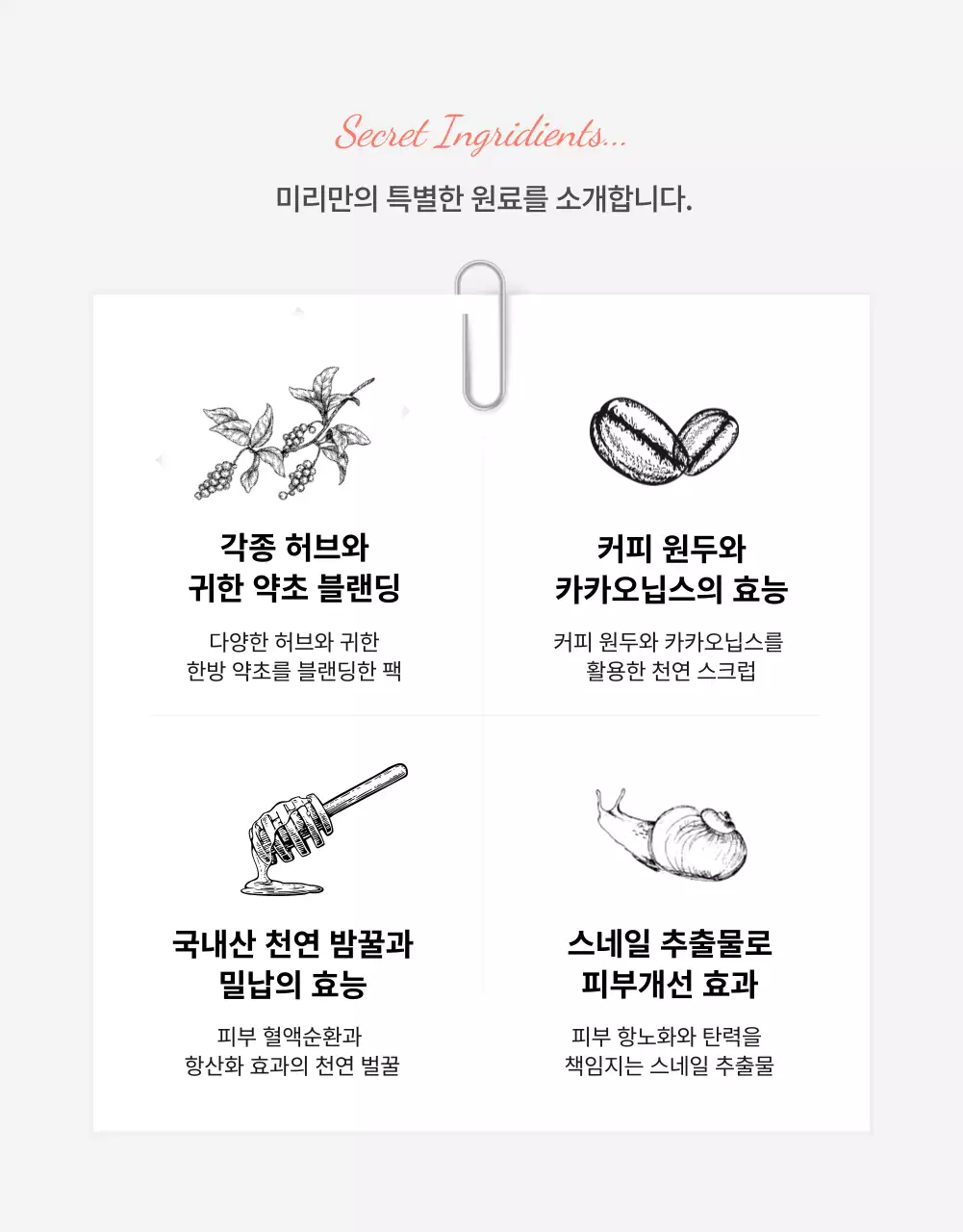 핑크 피치 컬러의 고급스러운 결혼식 피부관리 이벤트(상세 페이지)