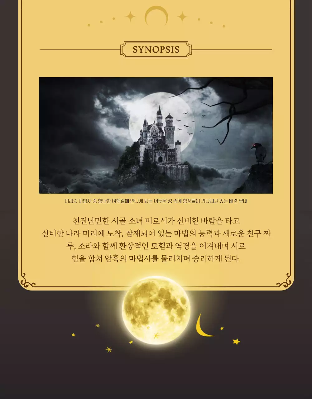 검정색과 골드색의 서늘한 무드의 뮤지컬 홍보