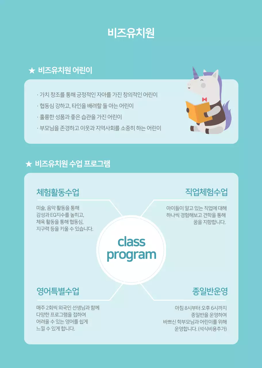 스프링책자 가로형_입학설명회