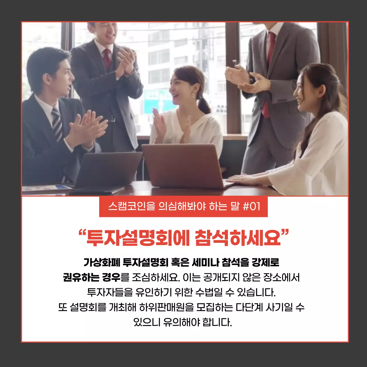 검은색의 불량코인에 현혹되지 않는 법 스팸코인 가상화폐사기 안전투자 