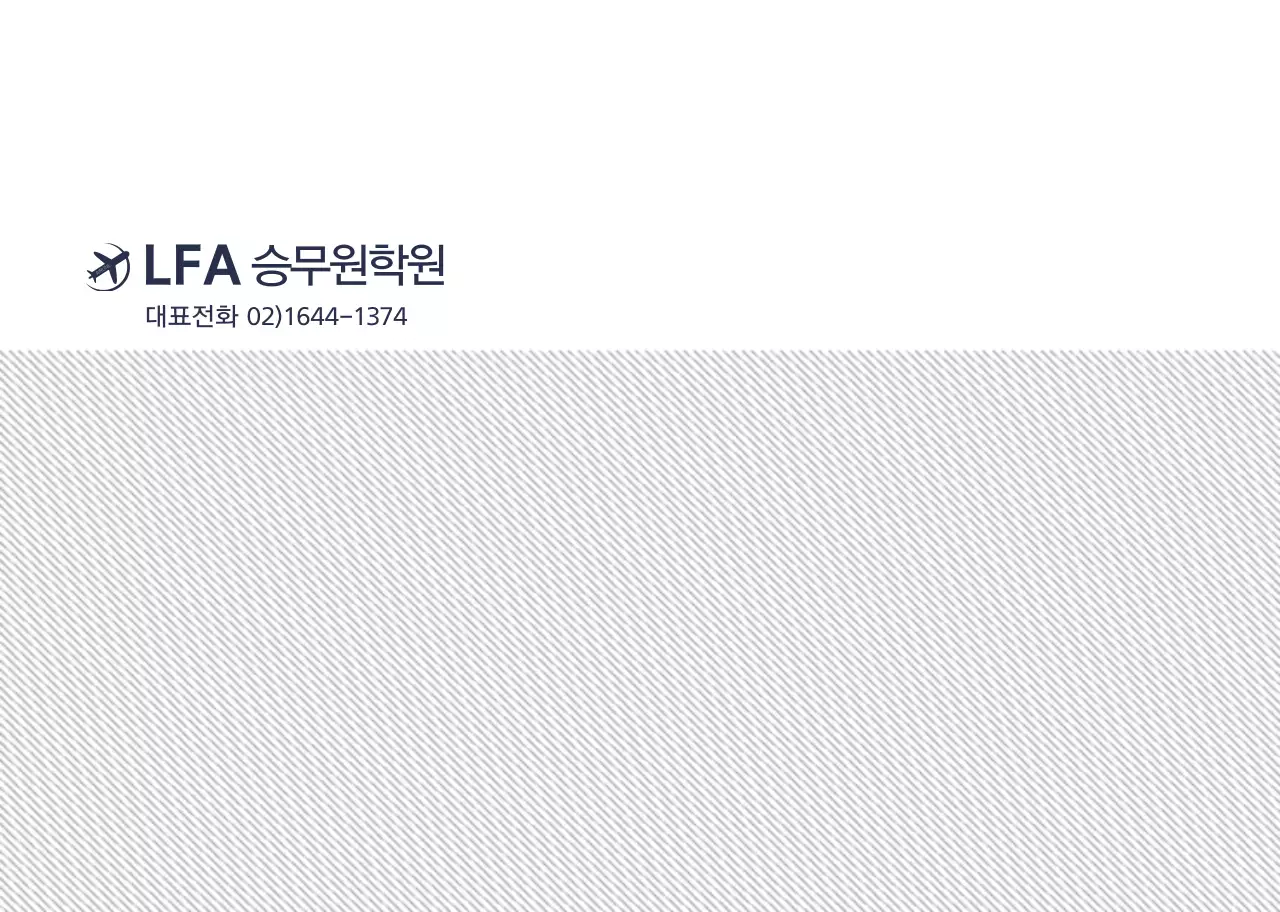 화이트톤 심플한 학원용 스프링제본 책자