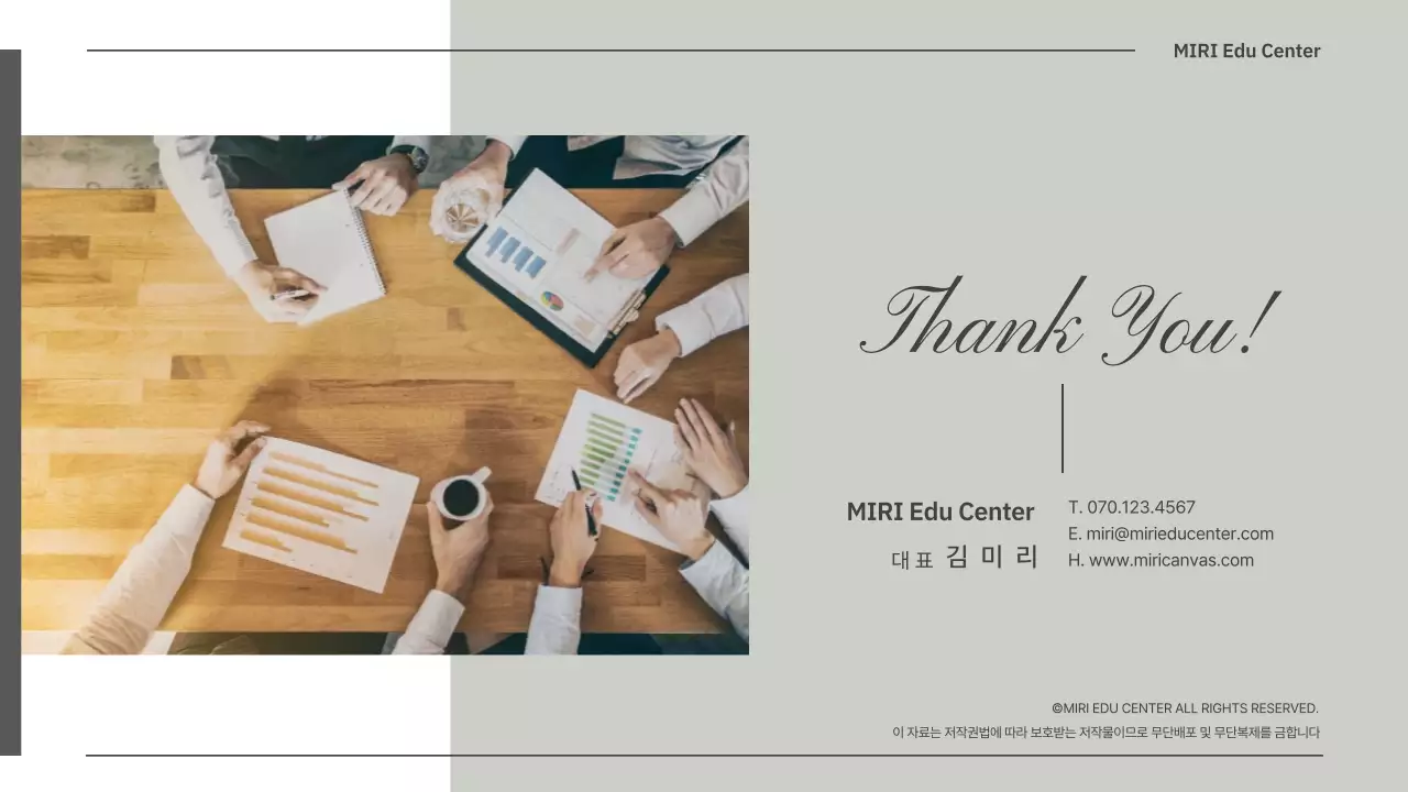 연한 베이지와 그린컬러의 기업 MBTI 강의 제안서