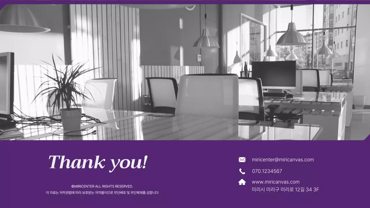 보라색의 직장인 원데이 특강 제안서