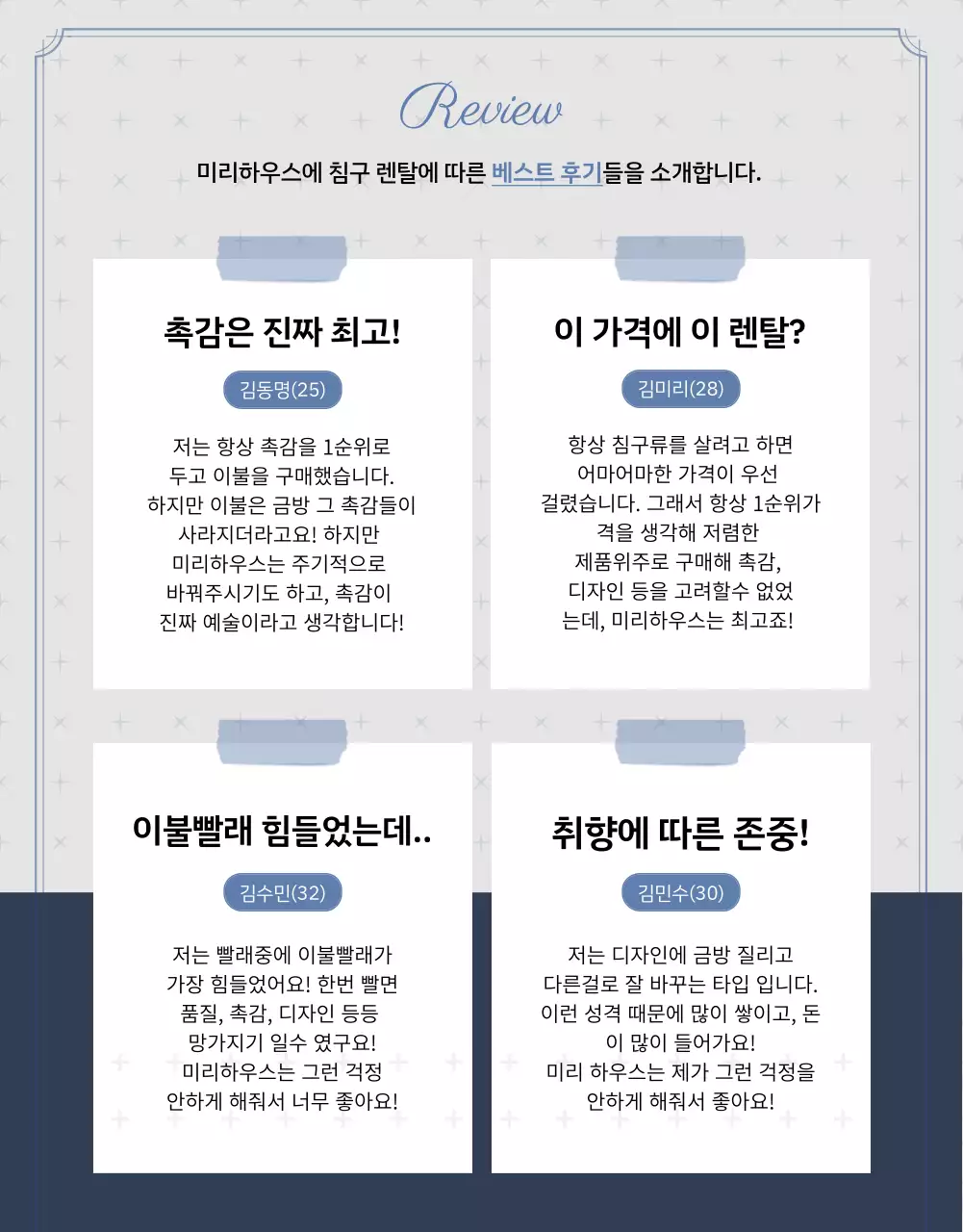 보라색과 회색의 침구 상세페이지