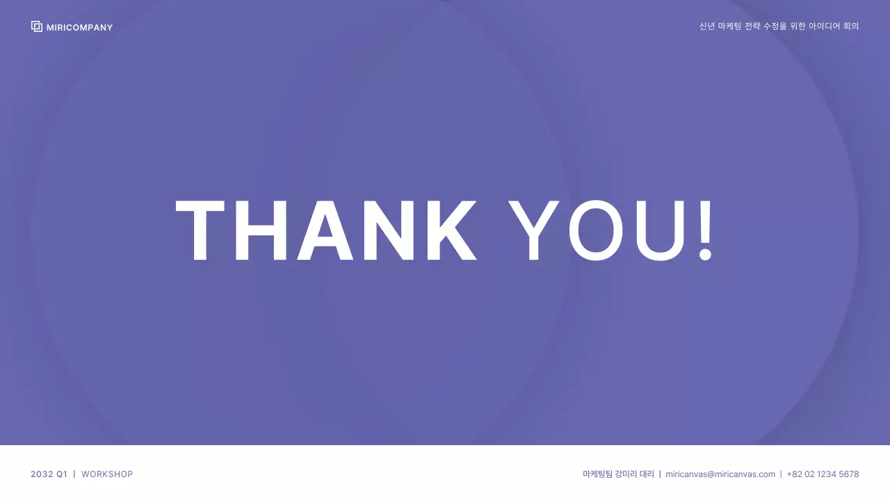 베리 페리컬러의 깔끔한 컬러 배색의 회사 워크숍