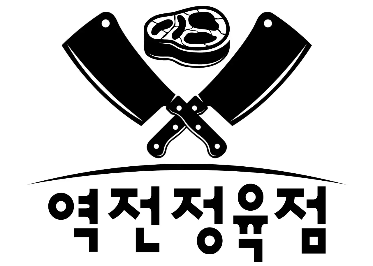흰색과 검정색의 깔끔한 일러스트 컨셉 정육점 로고